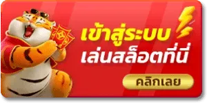 สล็อตเว็บตรง 100