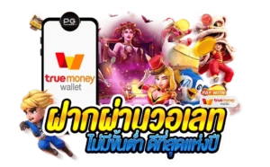 สล็อตเว็บตรง100 รับวอลเลท