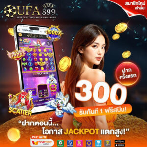 ฝากถอนไม่มีขั้นต่ำ