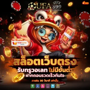 สล็อตทูวอเล็ท