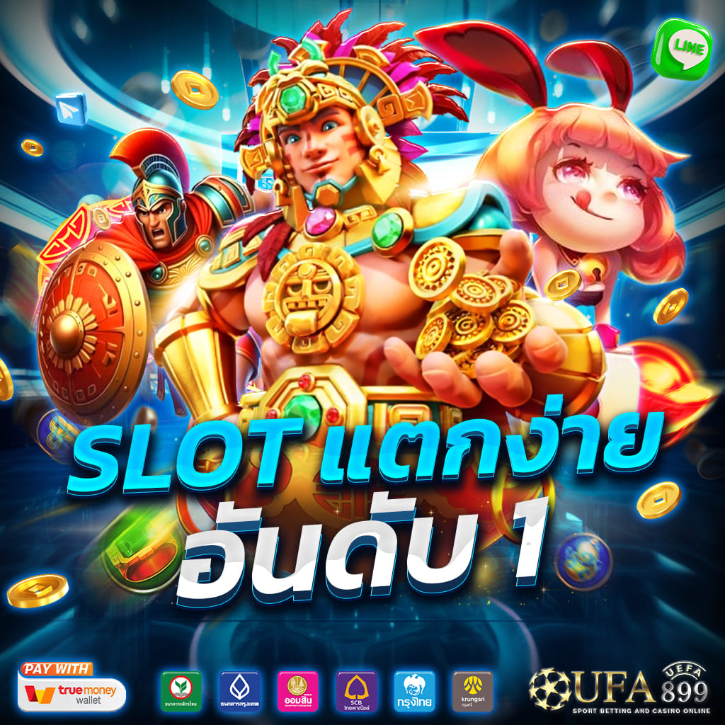 ฝากถอนไม่มีขั้นต่ำ