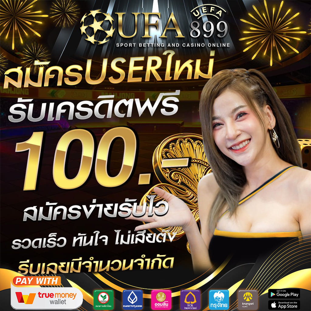 ยูฟ่าเบท