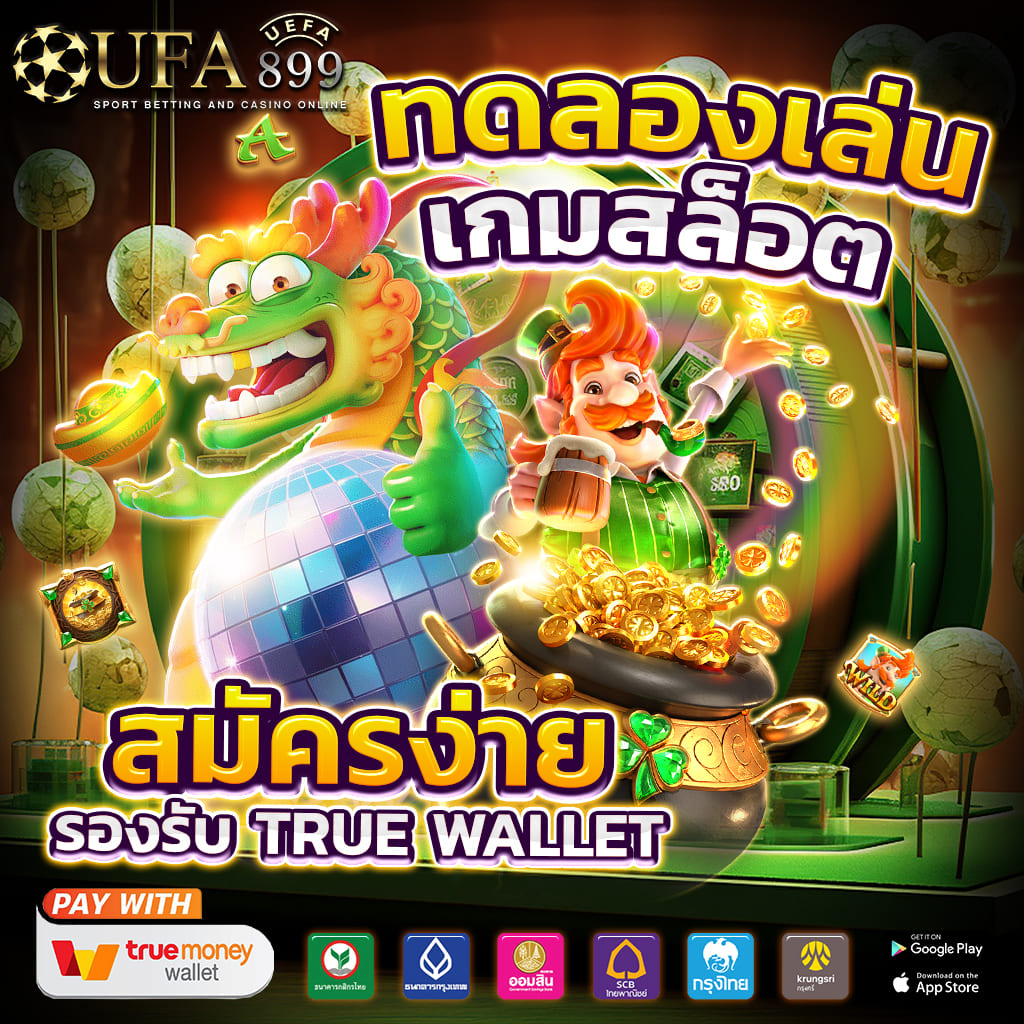 สล็อตฟรีเครดิต