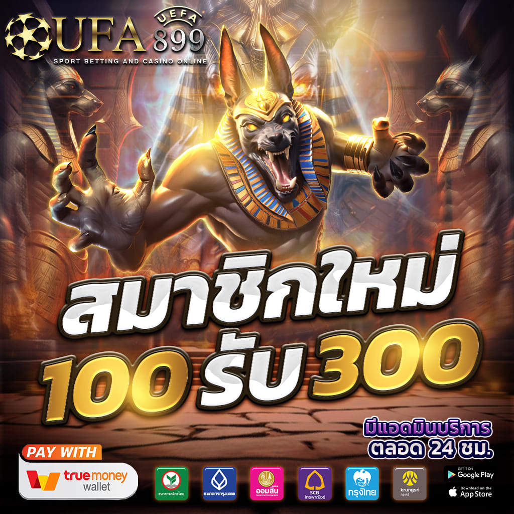 ยูฟ่าวอเลท