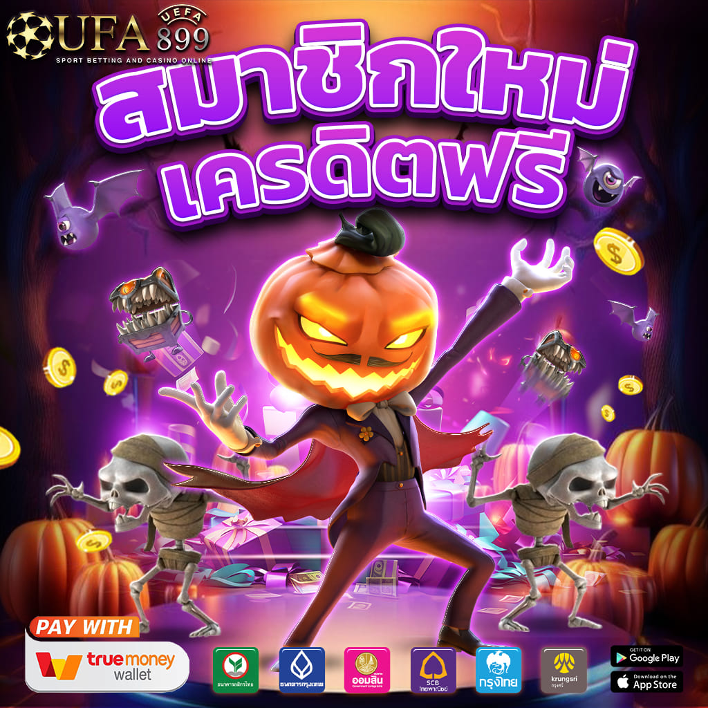 ยูฟ่าเบท