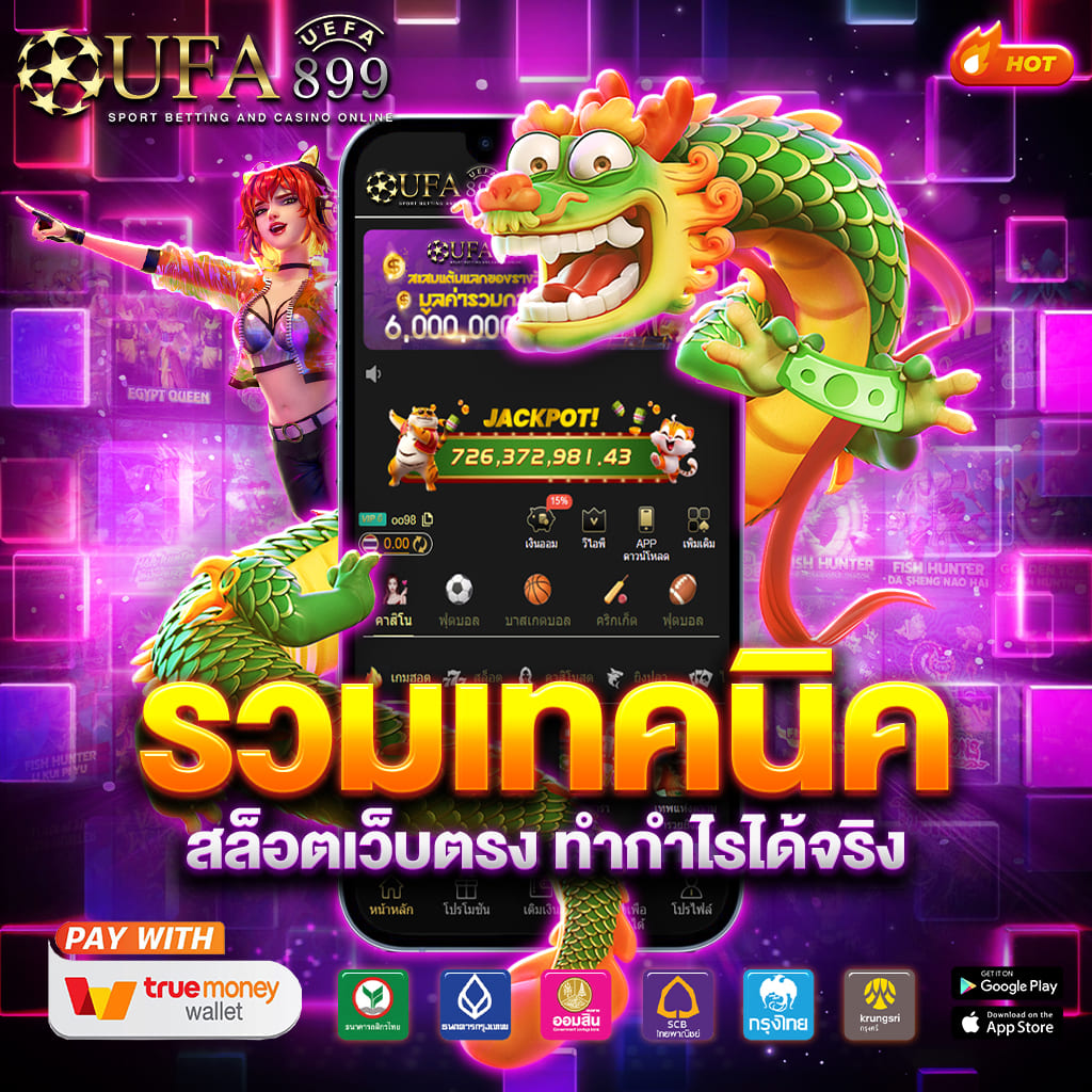 เว็บยูฟ่าเบทเว็บตรง